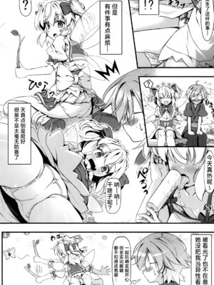 [あばらんち] サニーのないしょ (東方Project) [蓬莱汉化组]_04_tqdl