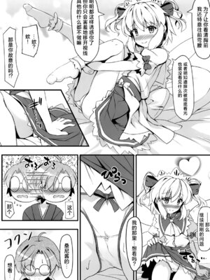 [あばらんち] サニーのないしょ (東方Project) [蓬莱汉化组]_08_dnqo