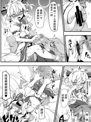 [あばらんち] サニーのないしょ (東方Project) [蓬莱汉化组]_10_lbib