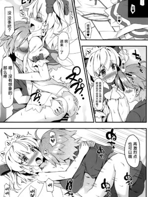 [あばらんち] サニーのないしょ (東方Project) [蓬莱汉化组]_11_bghf