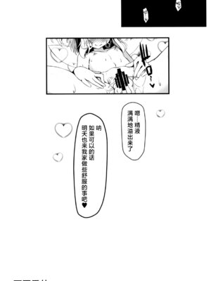 [あばらんち] サニーのないしょ (東方Project) [蓬莱汉化组]_16_ddoh