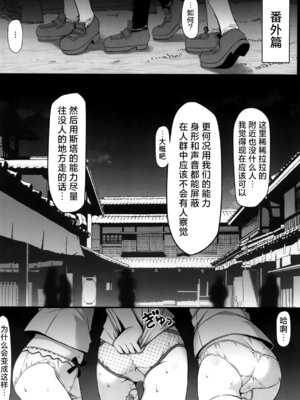 [あばらんち] サニーのないしょ (東方Project) [蓬莱汉化组]_17_wxbs