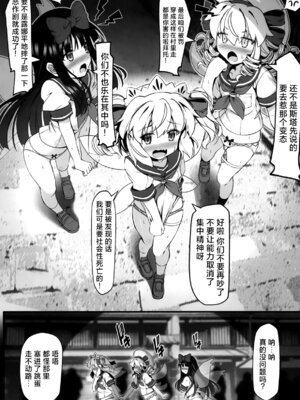 [あばらんち] サニーのないしょ (東方Project) [蓬莱汉化组]_18_ofjh