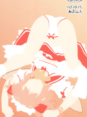 [あばらんち] サニーのないしょ (東方Project) [蓬莱汉化组]_22_wbnm