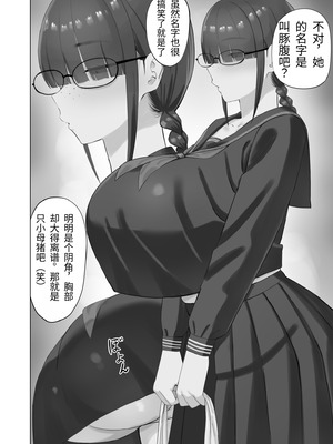 [あらまあ] 陰キャ彼女は発情中｜阴角女友发情中 [易碎品个人汉化]_03_wqbq