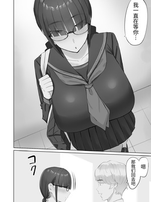 [あらまあ] 陰キャ彼女は発情中｜阴角女友发情中 [易碎品个人汉化]_05_fprb