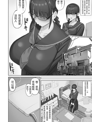[あらまあ] 陰キャ彼女は発情中｜阴角女友发情中 [易碎品个人汉化]_07_hael