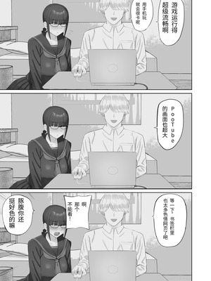 [あらまあ] 陰キャ彼女は発情中｜阴角女友发情中 [易碎品个人汉化]_08_vrsx