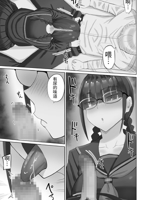 [あらまあ] 陰キャ彼女は発情中｜阴角女友发情中 [易碎品个人汉化]_10_duxl