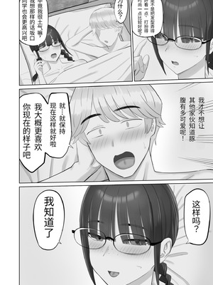 [あらまあ] 陰キャ彼女は発情中｜阴角女友发情中 [易碎品个人汉化]_41_drla
