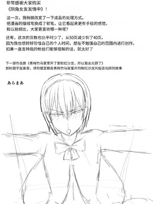 [あらまあ] 陰キャ彼女は発情中｜阴角女友发情中 [易碎品个人汉化]_43_kflh