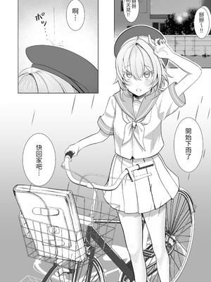 [おじタマ] 放課後、私(J○)はおじさんの言いなり。｜放學後，我(J○)對大叔唯命是從（翻譯：毒刺翻譯）_02_ykaf