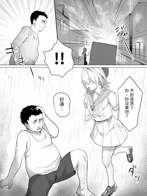 [おじタマ] 放課後、私(J○)はおじさんの言いなり。｜放學後，我(J○)對大叔唯命是從（翻譯：毒刺翻譯）_03_ulec