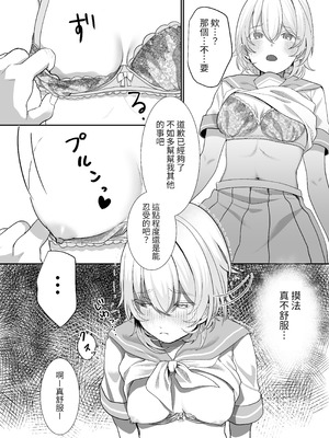 [おじタマ] 放課後、私(J○)はおじさんの言いなり。｜放學後，我(J○)對大叔唯命是從（翻譯：毒刺翻譯）_08_ecmk