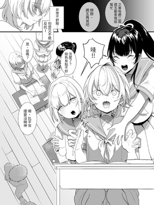 [おじタマ] 放課後、私(J○)はおじさんの言いなり。｜放學後，我(J○)對大叔唯命是從（翻譯：毒刺翻譯）_10_ibmg