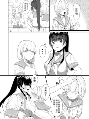 [おじタマ] 放課後、私(J○)はおじさんの言いなり。｜放學後，我(J○)對大叔唯命是從（翻譯：毒刺翻譯）_11_finm