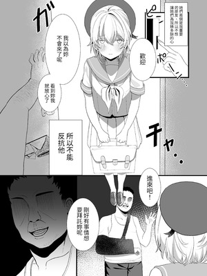 [おじタマ] 放課後、私(J○)はおじさんの言いなり。｜放學後，我(J○)對大叔唯命是從（翻譯：毒刺翻譯）_12_bpvm