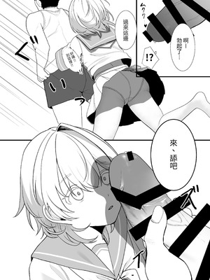 [おじタマ] 放課後、私(J○)はおじさんの言いなり。｜放學後，我(J○)對大叔唯命是從（翻譯：毒刺翻譯）_14_tbst