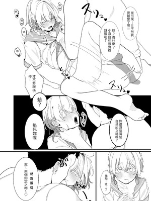 [おじタマ] 放課後、私(J○)はおじさんの言いなり。｜放學後，我(J○)對大叔唯命是從（翻譯：毒刺翻譯）_18_keas