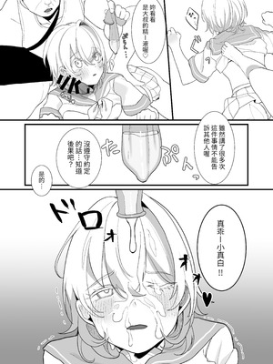 [おじタマ] 放課後、私(J○)はおじさんの言いなり。｜放學後，我(J○)對大叔唯命是從（翻譯：毒刺翻譯）_21_kovl