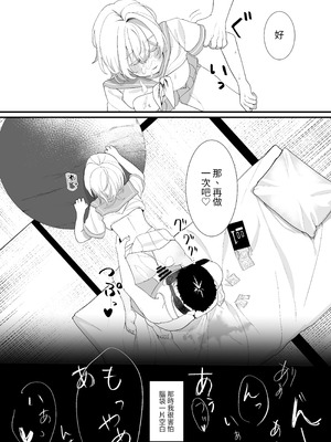 [おじタマ] 放課後、私(J○)はおじさんの言いなり。｜放學後，我(J○)對大叔唯命是從（翻譯：毒刺翻譯）_22_suto