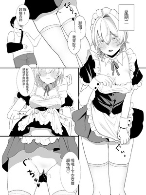 [おじタマ] 放課後、私(J○)はおじさんの言いなり。｜放學後，我(J○)對大叔唯命是從（翻譯：毒刺翻譯）_23_mevt