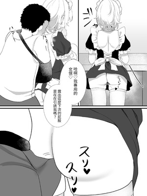 [おじタマ] 放課後、私(J○)はおじさんの言いなり。｜放學後，我(J○)對大叔唯命是從（翻譯：毒刺翻譯）_24_bbdo