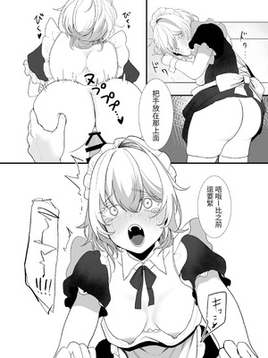 [おじタマ] 放課後、私(J○)はおじさんの言いなり。｜放學後，我(J○)對大叔唯命是從（翻譯：毒刺翻譯）_25_gyna