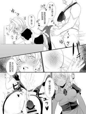 [おじタマ] 放課後、私(J○)はおじさんの言いなり。｜放學後，我(J○)對大叔唯命是從（翻譯：毒刺翻譯）_26_kanm