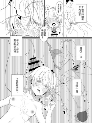 [おじタマ] 放課後、私(J○)はおじさんの言いなり。｜放學後，我(J○)對大叔唯命是從（翻譯：毒刺翻譯）_27_camt