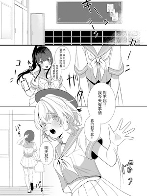 [おじタマ] 放課後、私(J○)はおじさんの言いなり。｜放學後，我(J○)對大叔唯命是從（翻譯：毒刺翻譯）_28_epou