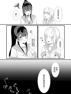 [おじタマ] 放課後、私(J○)はおじさんの言いなり。｜放學後，我(J○)對大叔唯命是從（翻譯：毒刺翻譯）_29_qpuk