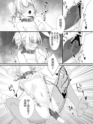 [おじタマ] 放課後、私(J○)はおじさんの言いなり。｜放學後，我(J○)對大叔唯命是從（翻譯：毒刺翻譯）_32_llyl