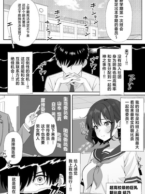 [ほかほかおふとんくらぶ (二酸化布団)] ジト目貧乳クラスメイトに誘われるまま最後までシちゃう話 [中国翻訳] [DL版]_03_tpfx