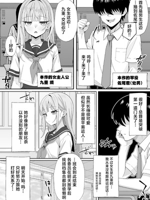 [ほかほかおふとんくらぶ (二酸化布団)] ジト目貧乳クラスメイトに誘われるまま最後までシちゃう話 [中国翻訳] [DL版]_04_fsvt
