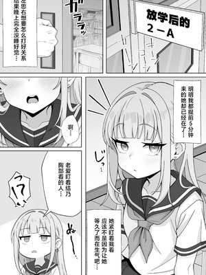 [ほかほかおふとんくらぶ (二酸化布団)] ジト目貧乳クラスメイトに誘われるまま最後までシちゃう話 [中国翻訳] [DL版]_05_qlpk