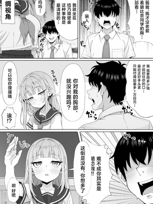 [ほかほかおふとんくらぶ (二酸化布団)] ジト目貧乳クラスメイトに誘われるまま最後までシちゃう話 [中国翻訳] [DL版]_06_kejd