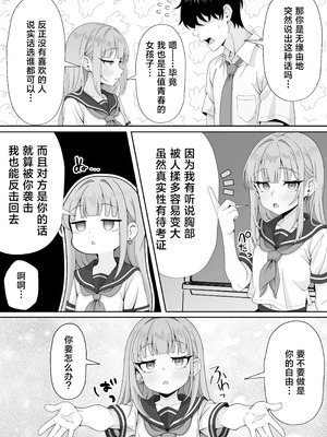 [ほかほかおふとんくらぶ (二酸化布団)] ジト目貧乳クラスメイトに誘われるまま最後までシちゃう話 [中国翻訳] [DL版]_07_sedv
