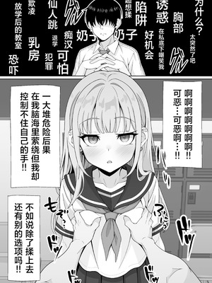 [ほかほかおふとんくらぶ (二酸化布団)] ジト目貧乳クラスメイトに誘われるまま最後までシちゃう話 [中国翻訳] [DL版]_08_wrtu