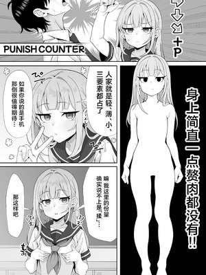 [ほかほかおふとんくらぶ (二酸化布団)] ジト目貧乳クラスメイトに誘われるまま最後までシちゃう話 [中国翻訳] [DL版]_10_flao