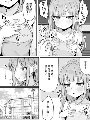 [ほかほかおふとんくらぶ (二酸化布団)] ジト目貧乳クラスメイトに誘われるまま最後までシちゃう話 [中国翻訳] [DL版]_13_usvj