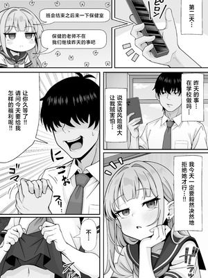 [ほかほかおふとんくらぶ (二酸化布団)] ジト目貧乳クラスメイトに誘われるまま最後までシちゃう話 [中国翻訳] [DL版]_15_iate