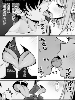 [ほかほかおふとんくらぶ (二酸化布団)] ジト目貧乳クラスメイトに誘われるまま最後までシちゃう話 [中国翻訳] [DL版]_22_lwst