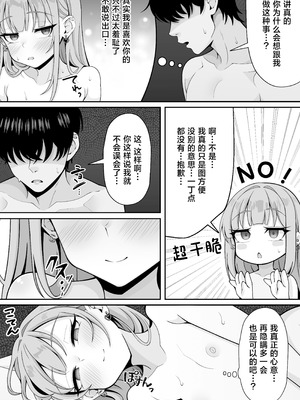 [ほかほかおふとんくらぶ (二酸化布団)] ジト目貧乳クラスメイトに誘われるまま最後までシちゃう話 [中国翻訳] [DL版]_27_qokm