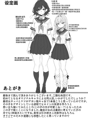 [ほかほかおふとんくらぶ (二酸化布団)] ジト目貧乳クラスメイトに誘われるまま最後までシちゃう話 [中国翻訳] [DL版]_28_agph