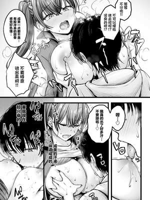 [チサキッス (枠田ちさき)] C106おまけ本 部活終わりの汗だくエッチ [中国翻訳] [DL版]_06_xvwk