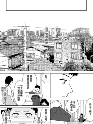 [ツクヨミ] 遅く生まれた君が悪い [ANDX個人漢化]_05_obnw