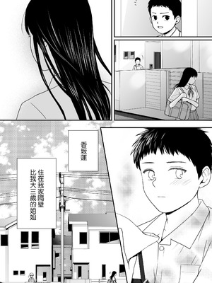[ツクヨミ] 遅く生まれた君が悪い [ANDX個人漢化]_06_glqr