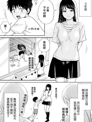 [ツクヨミ] 遅く生まれた君が悪い [ANDX個人漢化]_07_qwht