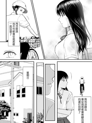 [ツクヨミ] 遅く生まれた君が悪い [ANDX個人漢化]_12_xafs